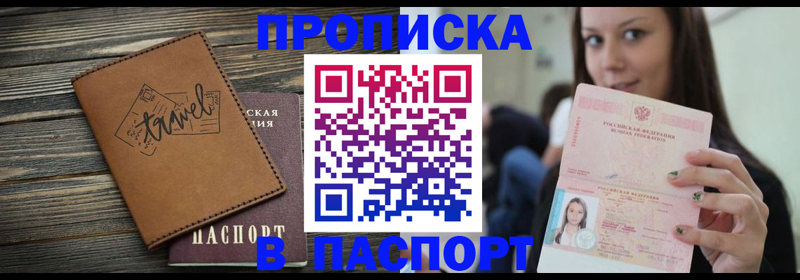 регистрация для дет. сада в Уссурийске