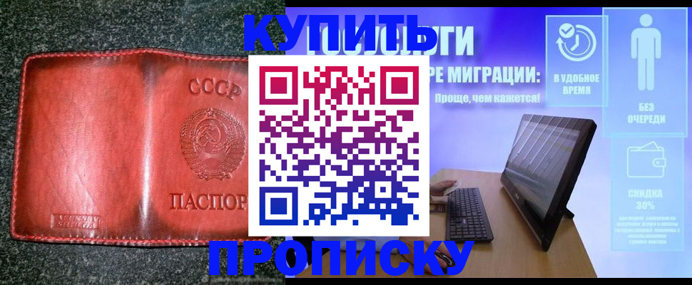 найти адрес прописки в Уссурийске