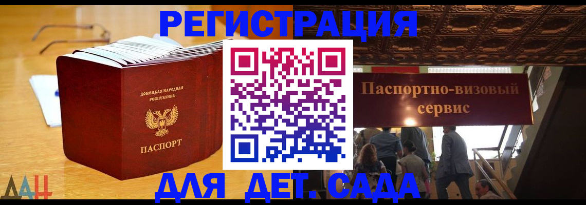 прописка ребенка в Уссурийске